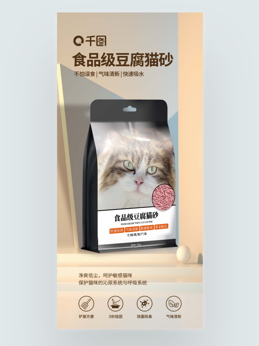 科學配比天然綠色貓砂 守護愛寵健康，暢享潔凈生活